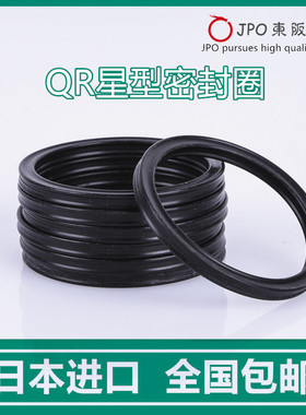 21.59/23.16/24.77/26.34/27.94*5.33进口O型圈密封星型圈X型圈