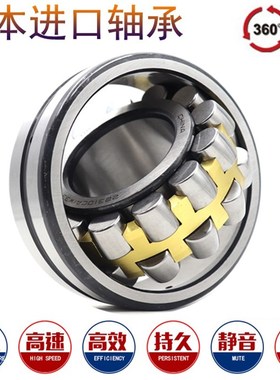 日本进口轴承 21322 22322 23024 24024 23124 CA EAE4 CDE4 K C3