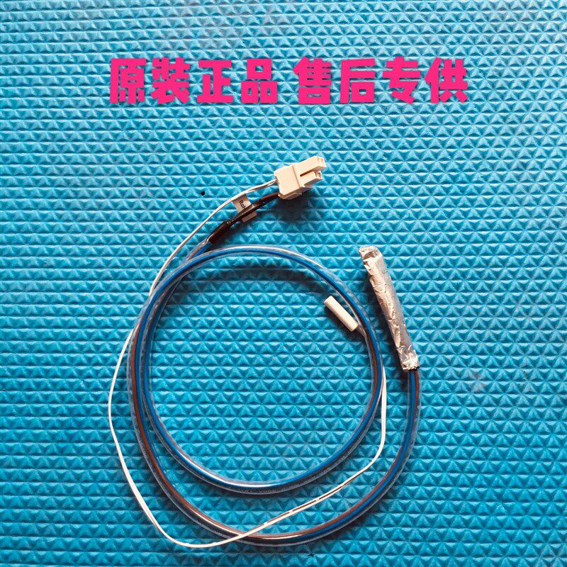 美的冰箱配件BCD-516WKM\603WKM\610WKM冷冻化霜传感器 化霜保险