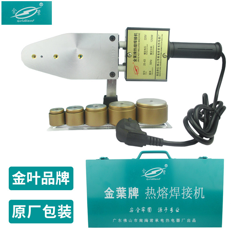 金叶PPR塑料管材焊接机PE热熔器20-32 20-63 75-110 160热熔焊机