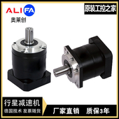 750W减速器 120伺服电机400W 奥莱创精密行星齿轮减速机PBF70