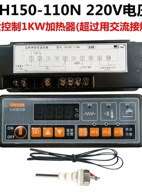 美控TH150/TH150F微电脑温度控制器 热风消毒柜控制仪 定时温控器