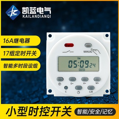 微电脑时控开关220V小型定时器CN101A12V时间控制电源自动通断24V