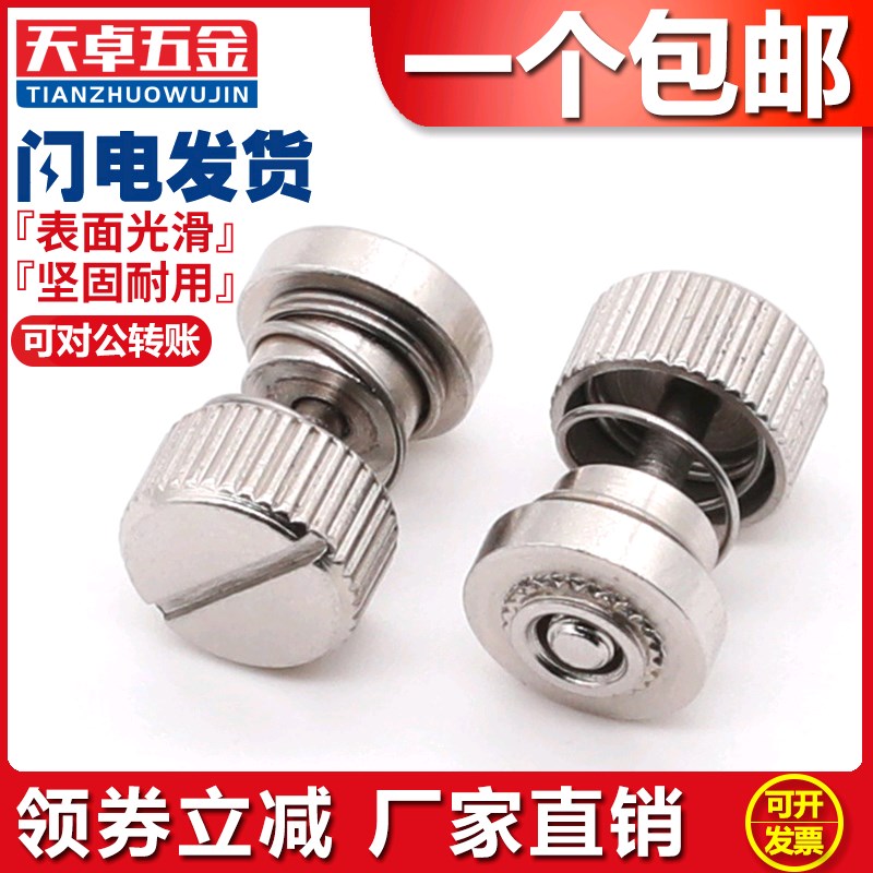 304不锈钢松不脱弹簧螺钉PFS32-M3/M4/M5/M6松不脱螺丝面板PFS31