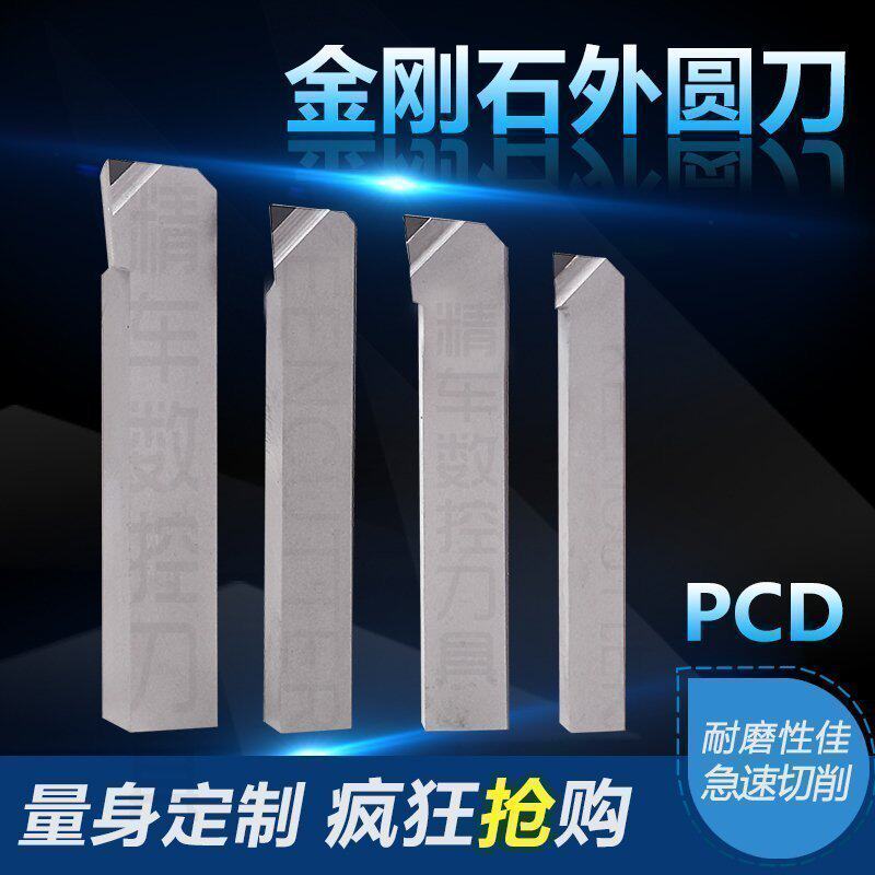 金刚石数控车床刀具PCD宝石刀片外圆白钢车刀杆木工铝用专用,玩具/童车/益智/积木/模型,毛绒/玩偶/公仔/布艺类玩具,淘宝优惠券,粉丝福利购,淘宝优惠卷