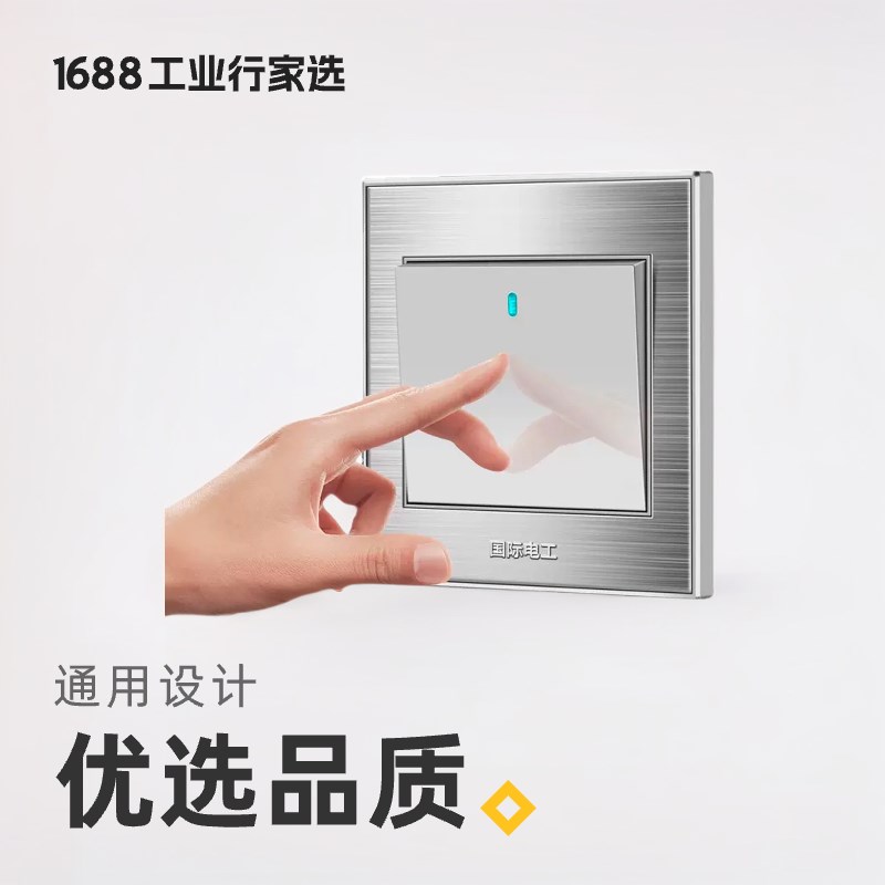 墙壁86型开关插座家用不锈钢一开五孔usb插座带开关面板