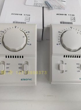 elsonic亿林 AC801B 1130 1730 中央空调温控器 机械式 三速开关