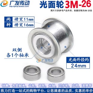 同步轮3M26齿涨紧轮 调节导向轮 带轴承 惰轮 3/4/5/6/7/8 皮带轮