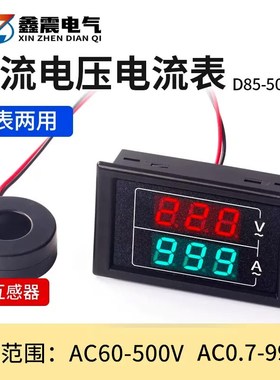 D85-5035VA交流电压电流表头高精度数显双显220v380三相AC60-500V