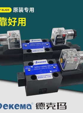 Dekema德克玛液压DSG-01-3C2-N-50 3C4 3C60 2D2 3C3换向阀DSG-03