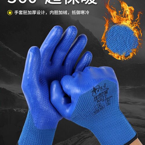 正品星宇优耐保A677保暖加绒加厚乳胶手套防寒耐磨止滑同款A699