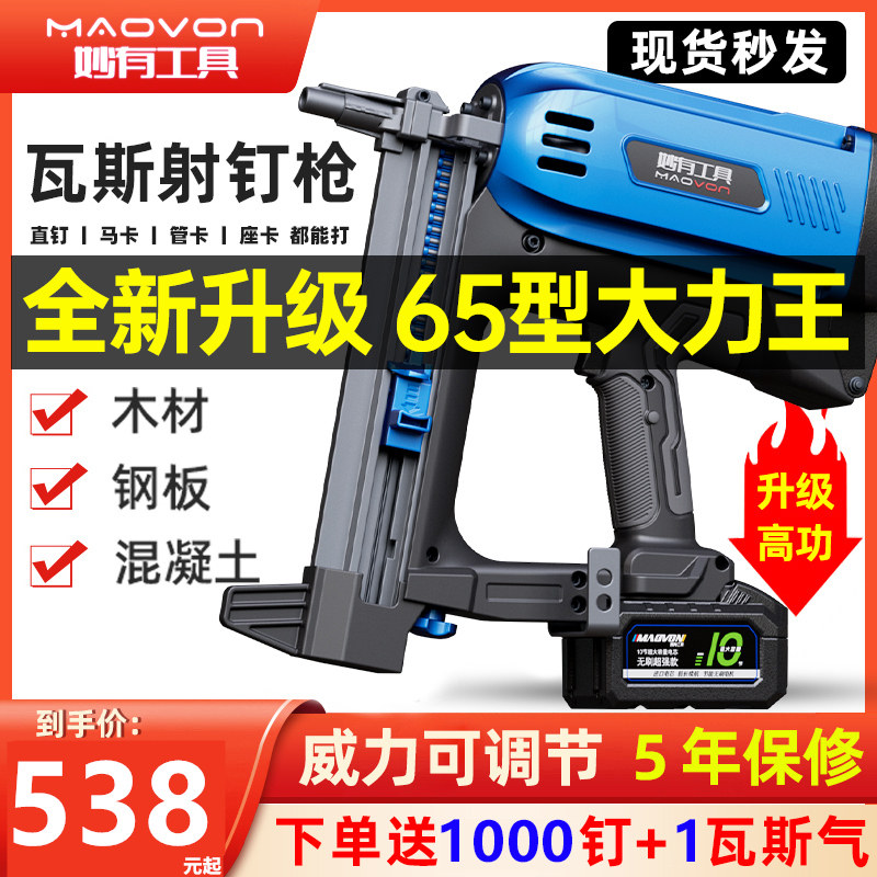 瓦斯射钉水电工专用抢混凝土电动钉枪气排钉直钉枪水泥墙钢钉枪