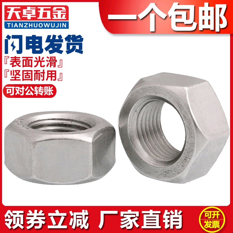 304不锈钢细牙反牙螺母 左旋/左牙螺帽反丝反扣M10M12M14M16*1.5