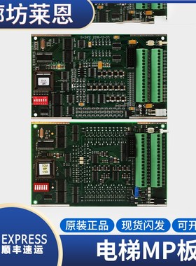 适用蒂森电梯MP板/蒂森G-241C控制板/高峰运行板/TCM MP/电梯配件