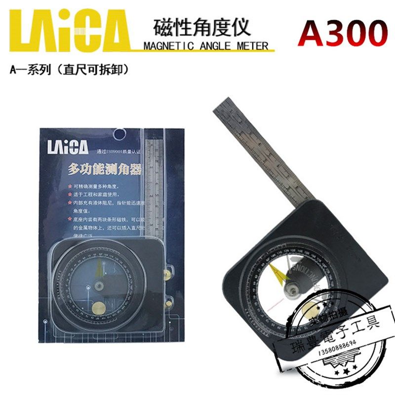磁性角度仪 A300/0.1角度规 水平角度尺 圆盘角度尺带磁量角器,玩具/童车/益智/积木/模型,毛绒/玩偶/公仔/布艺类玩具,淘宝优惠券,粉丝福利购,淘宝优惠卷