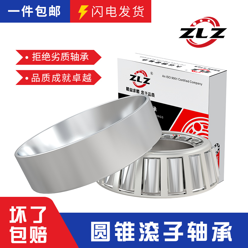 7511E 32211 7512 7513E 7514哈尔滨ZLZ锥形轴承单列圆锥滚子轴承