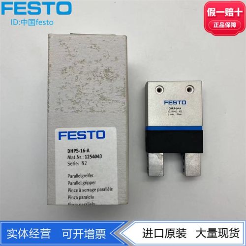 FESTO费斯托双作用平行气爪DHPS-16-A 1254043 DHPS-25-A 1254049