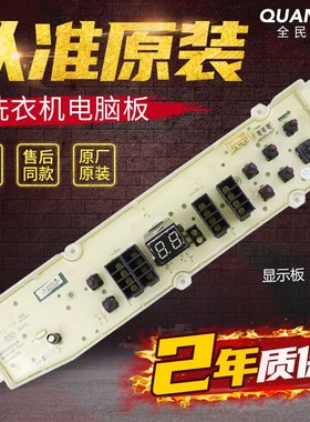 DB85599BES三洋帝度洗衣机电脑板DB80699BES/DB90599BES/70599BES
