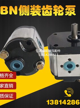 齿轮泵CBN-E310L/E306L/E320L/E314L/E316L农用车拖拉机液压油泵