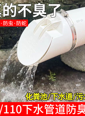 下水道防返水止回阀110管道止逆阀75pvc排污管化粪池防臭地漏配件