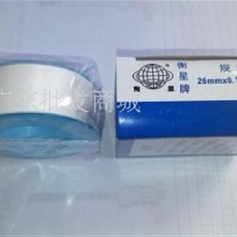 衡星生料带26mm*0.1mm*20m聚四氟乙烯密封带水胶布缠绕带加厚