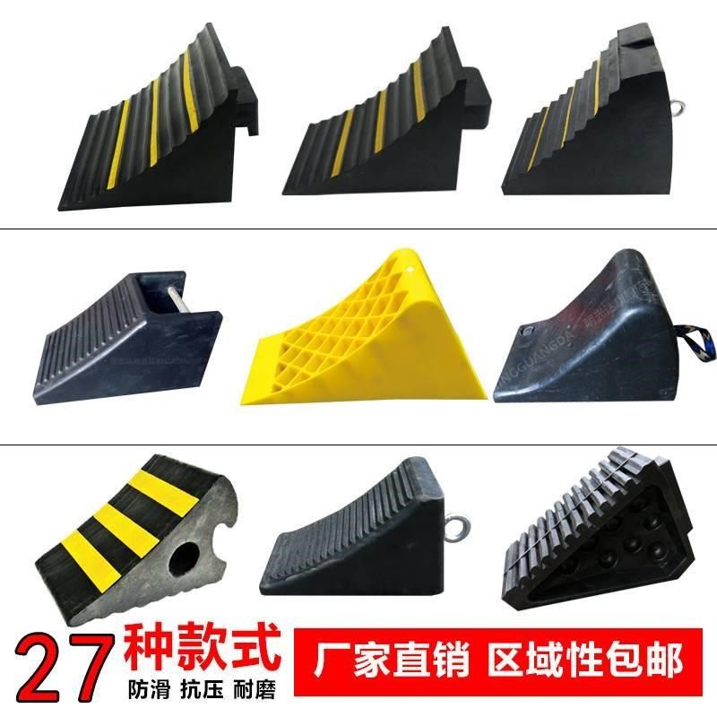 大货车三角枕木止退器上坡止滑器塑料大货车阻车挡车器轮胎垫防退