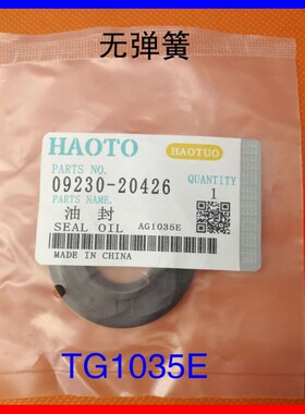 原厂久保田收割机油封 20*42*6 油封 TG1035E /09230-20426 油封