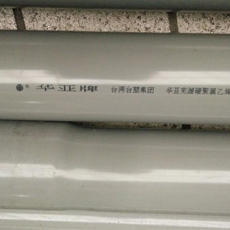 华亚pvc管UPVC管给水管排水管灰色管材扩口管饮用水管  140 160