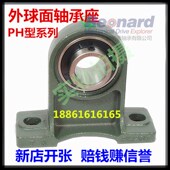 216 215 外球面轴承带高中心立式 座UCPH214