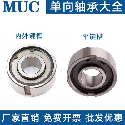 CKA单向轴承止退转动门超越离合器单向滚针小日本进口质量逆止器