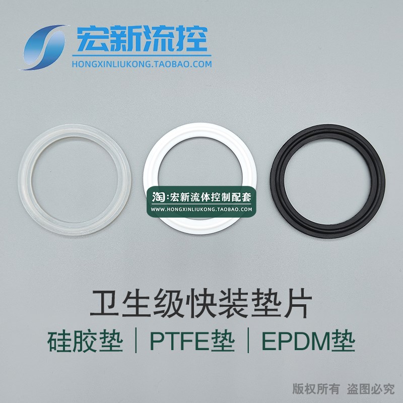 不锈钢硅橡胶快装垫片卫生级圆形密封垫圈卡盘快接垫片卡箍活接垫