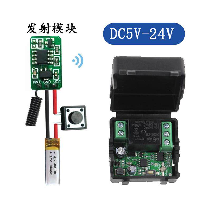 12V24V单路无线遥控开关 门禁遥控器磁力锁电插锁电控门接收新款