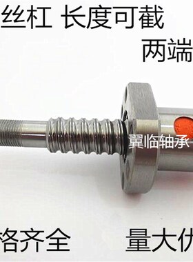 精密滚珠丝杠 SFU6310+可截尺 滚珠丝杠副 来图纸加工端 滚珠丝杆