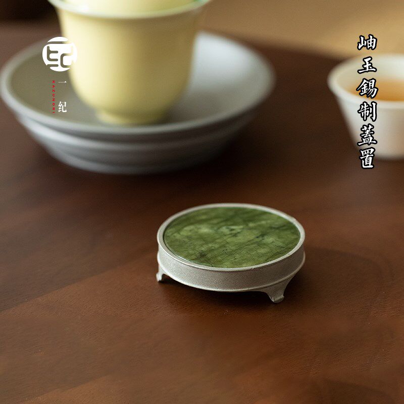 日式岫玉锡制盖置高端禅意紫砂壶盖子架茶器碗盖茶壶盖托茶道配件