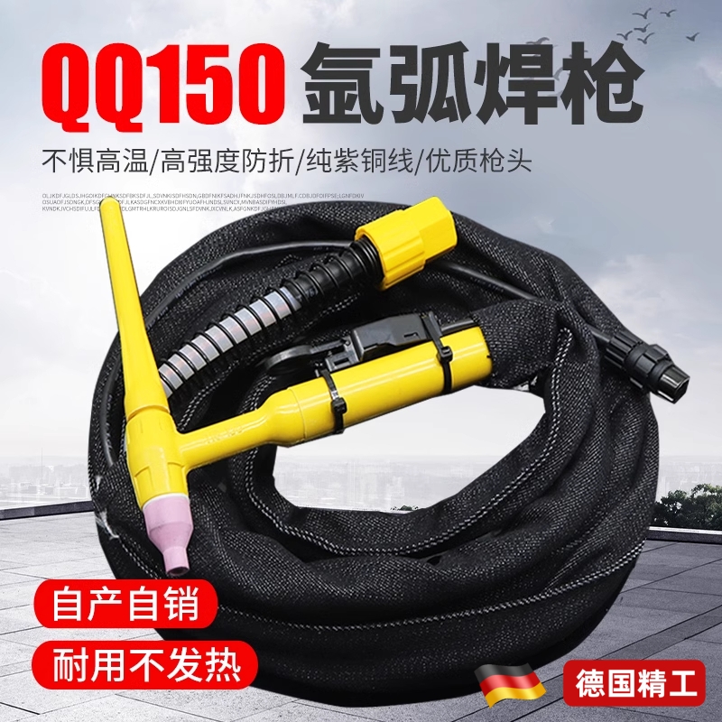 150A氩弧焊枪WS/TIG-200 250氩弧焊机气冷防烫加粗线配件枪头
