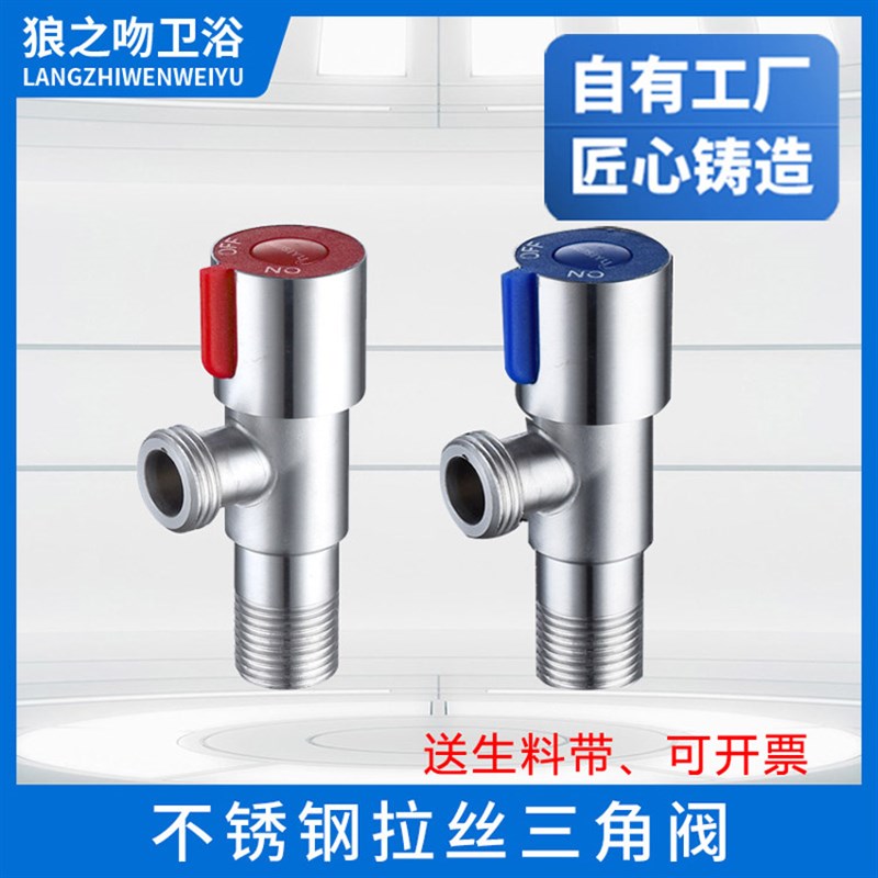 304不锈钢三角阀全铜冷热水器一进二出加厚卫生间龙头开关止水阀