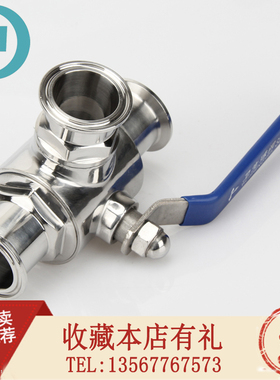 YAMA快装三通球阀304不锈钢卫生级卡箍式快开T型3通L型卡盘球阀