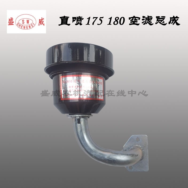 常柴单缸柴油机配件 直喷ZR180空滤总成 常发ZR175空气滤清器 6匹