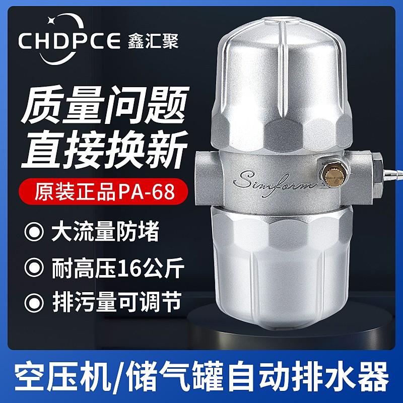 自动排水器PB68/PA气动式小型空压机储气罐AD402球型阀电子排水阀