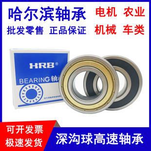 哈尔滨轴承加厚62207ZZ 62208 62209 62210 62211 62212 62213 RS