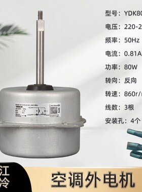 适用于LG空调外电机室外风机马达YDK80-6H R161219 4681A10030B