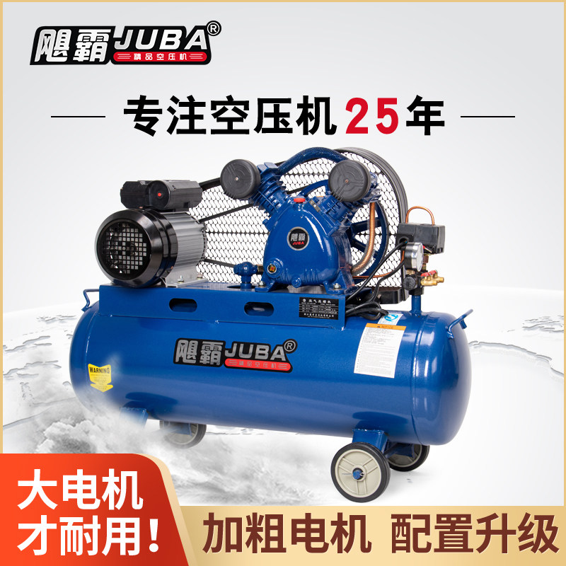 飓霸气泵空压机工业级0.17/60L喷漆木工家用装修空气压缩机冲气泵