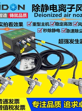 工业静电消除器ST-202B去除静电离子风嘴 固定式自动静电除尘喷嘴