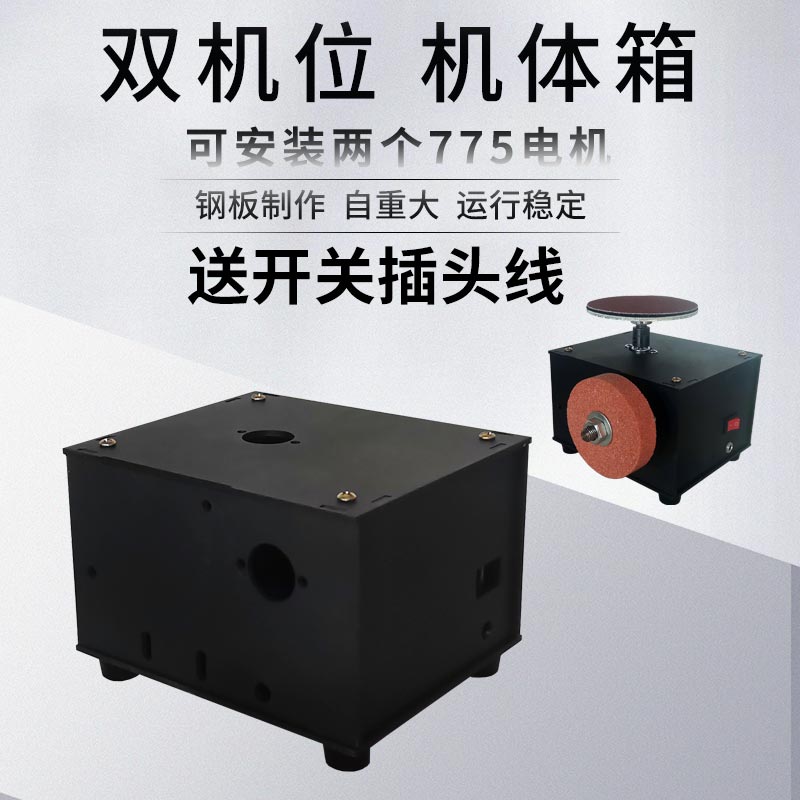 打磨机架自制多功能小型砂带轮机箱金属台钻式775电动抛光打孔DIY