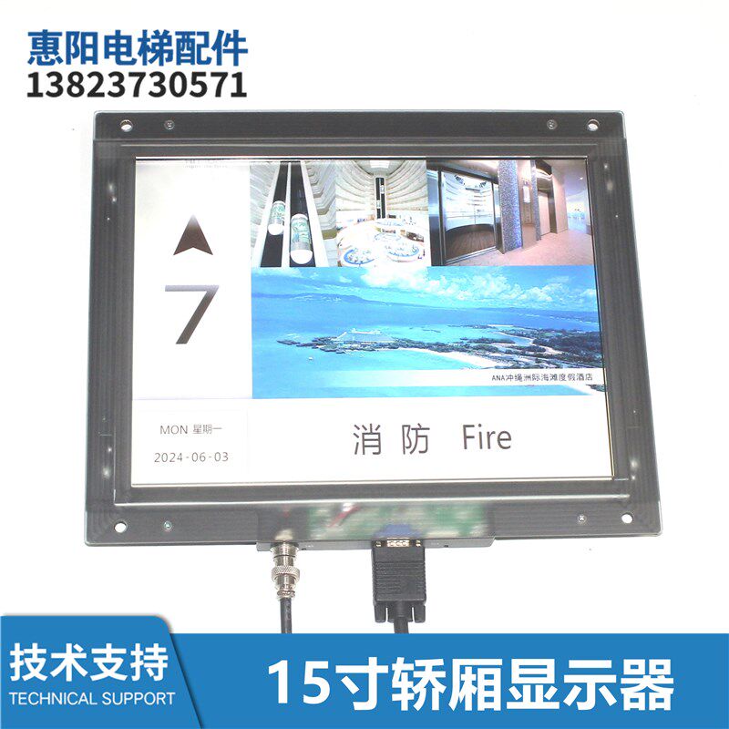 15寸HCL-150BSVUD0403E主机电梯多媒体彩色液晶显示器/屏HCL-150B