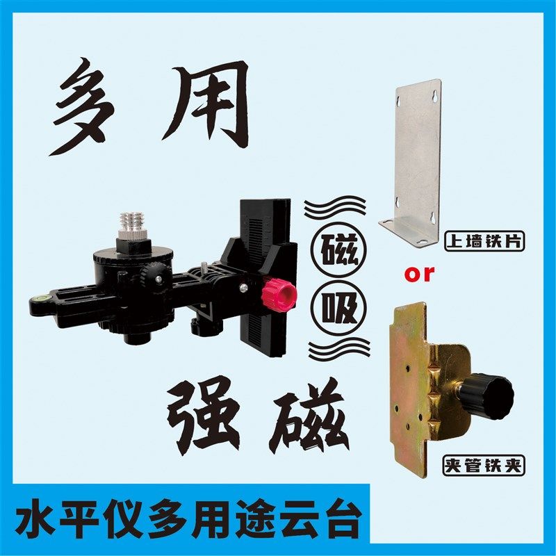 水平仪磁吸云台多功能支架上墙伸缩杆通用强磁可调节挂架,童装/婴儿装/亲子装,披风/斗篷,淘宝优惠券,粉丝福利购,淘宝优惠卷