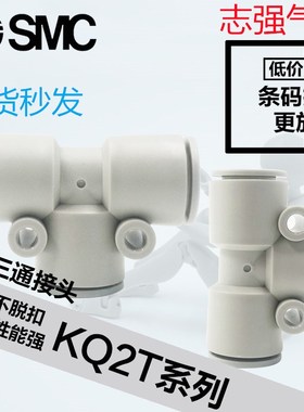 现货正品T型接头KQ2T04/KQ2T06/KQ2T08/KQ2T10/KQ2T12/KQ2T16-00A