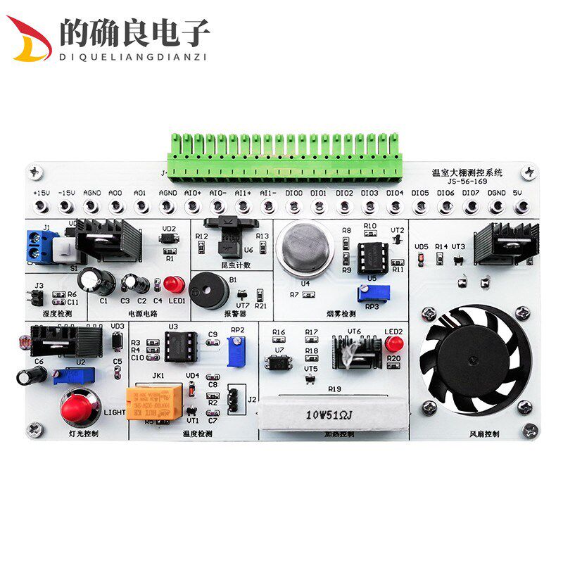 温室大棚测控系统套件LabVIEW编程 技能竞赛NI-MyDAQ实验电路大赛