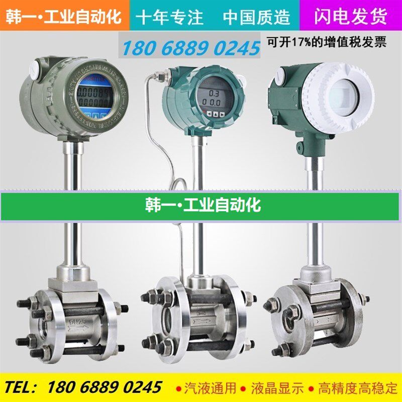 涡街流量计蒸汽压缩空气天然气液体防爆传感器气体dn50/80/200