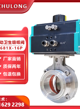 食品级气动卡盘蝶阀DN25卫生饮料食用医药粉尘卡箍快装快速切断阀